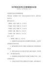 農(nóng)村教育信息化發(fā)展策略測試卷