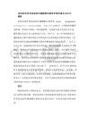 急性癥狀性骨質(zhì)疏松性胸腰椎壓縮骨折椎體強(qiáng)化術(shù)治療
