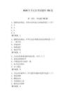 2026年書(shū)記員考試題庫(kù)150道含答案【培優(yōu)】