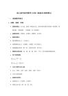 成考數(shù)學(文科)成人高考(高起本)復習要點詳解(2026年)