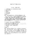 2026年水產(chǎn)學(xué)題庫(kù)150道含答案【奪分金卷】