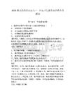 2026湖北武漢洪山區(qū)七—二社區(qū)衛(wèi)生服務站招聘備考題庫含答案詳解（奪分金卷）