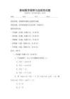 基礎數學極限與連續性試題