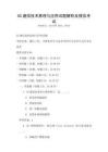 5G通信技術原理與應用試題解析及模擬考試