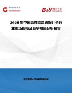 2026年中國高性能晶圓探針卡行業市場規模及競爭格局分析報告