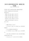 2026年計(jì)算機(jī)等級(jí)考試沖刺，編程能力模擬試題