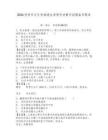 2026西安市漢長安城遺址保管所講解員招聘備考題庫及答案詳解（易錯題）