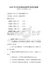 2026年公共急救技能操作考试及答案