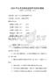 2026年公共急救技能操作考试及答案
