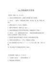 16g图集题库及答案