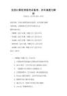 全国计算机等级考试备考：历年真题与解析