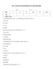 2026年神经科常见脑血管疾病诊治技巧模拟答案及解析题库大全