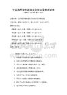 全國(guó)通用地標(biāo)建筑文化知識(shí)競(jìng)賽測(cè)試卷