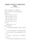 全國通用：塔吉克語入門與基礎語法考試及答案