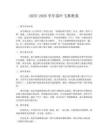 2025-2026學(xué)年落葉飛舞教案