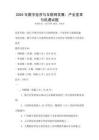 2025年數字經濟與互聯網發展：產業變革與機遇試題