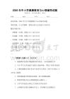 2026年中小學健康教育與心理輔導試題