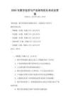 2025年數字經濟與產業結構優化考試及答案