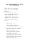 2026年電氣工程及自動化原理試題