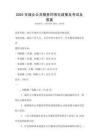 2025年城鄉公共服務均等化政策及考試及答案
