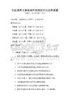 全國(guó)通用計(jì)算機(jī)操作系統(tǒng)安全與應(yīng)用試題