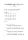 2025年數(shù)字經(jīng)濟(jì)人才需求與培養(yǎng)方向測(cè)試卷
