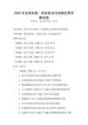 2025年全民科普：科技前沿與創(chuàng)新應(yīng)用詳解試卷