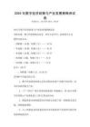 2025年數字經濟政策與產業發展策略測試卷