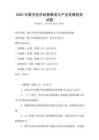 2025年數(shù)字經(jīng)濟(jì)政策解讀與產(chǎn)業(yè)發(fā)展趨勢試題