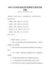 2025年全球宏觀經濟形勢展望與我國對策試題