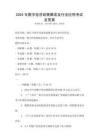 2025年數(shù)字經(jīng)濟(jì)政策解讀及行業(yè)應(yīng)用考試及答案