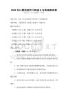 2026年計算機軟件工程設計與實現測試卷