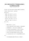 2025年數字經濟時代下的網絡安全挑戰與應對策略考試及答案