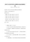 2026年公务员考试大纲解析及备考策略试卷
