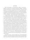 算法行政下稅收征管數(shù)智化的法律風(fēng)險(xiǎn)及其防范