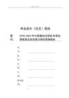 2018-2024年中國橡膠定型機市場運營格局及投資潛力研究預測報告