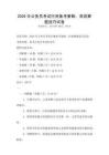 2026年公务员考试行测备考策略：高效解题技巧试卷