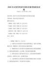 2026年公务员考试行测科目备考指南及试题