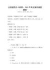 全國通用辦公軟件：2026年高效操作真題解析