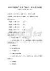 2025年建筑工程施工技術：知識點及試題