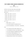 2025年建筑工程施工組織設計基礎知識試題