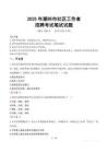 潮州社區(qū)工作者招考真題及答案2025
