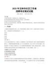 玉林社區(qū)工作者招考真題及答案2025