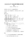 企業文化與員工忠誠度提升策略考試及答案