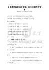 全国通用急救知识竞赛：2025年题库附答案