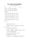 2025年數學學科競賽試題解析