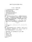 2026年獸醫(yī)防治員題庫150道含答案（奪分金卷）