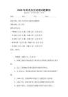 2025年高考歷史地理試題解析