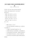 2025年建筑工程施工進度管理要點解析試卷