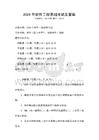 2026年軟件工程基礎考試及答案